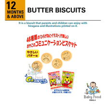 Load image into Gallery viewer, SHOEI DELICY Shimajiro Hiragana and Nakayoshi Biscuit

