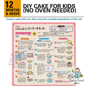 PIGEON DIY cake set (no oven needed)