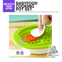 Load image into Gallery viewer, EDISON KJC Babyfood cooking pot set
