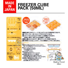 Load image into Gallery viewer, SKATER Freeze cube tray for weaning (50ml x 6)
