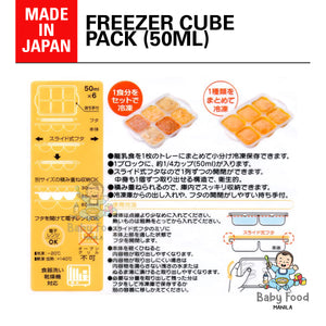 SKATER Freeze cube tray for weaning (50ml x 6)