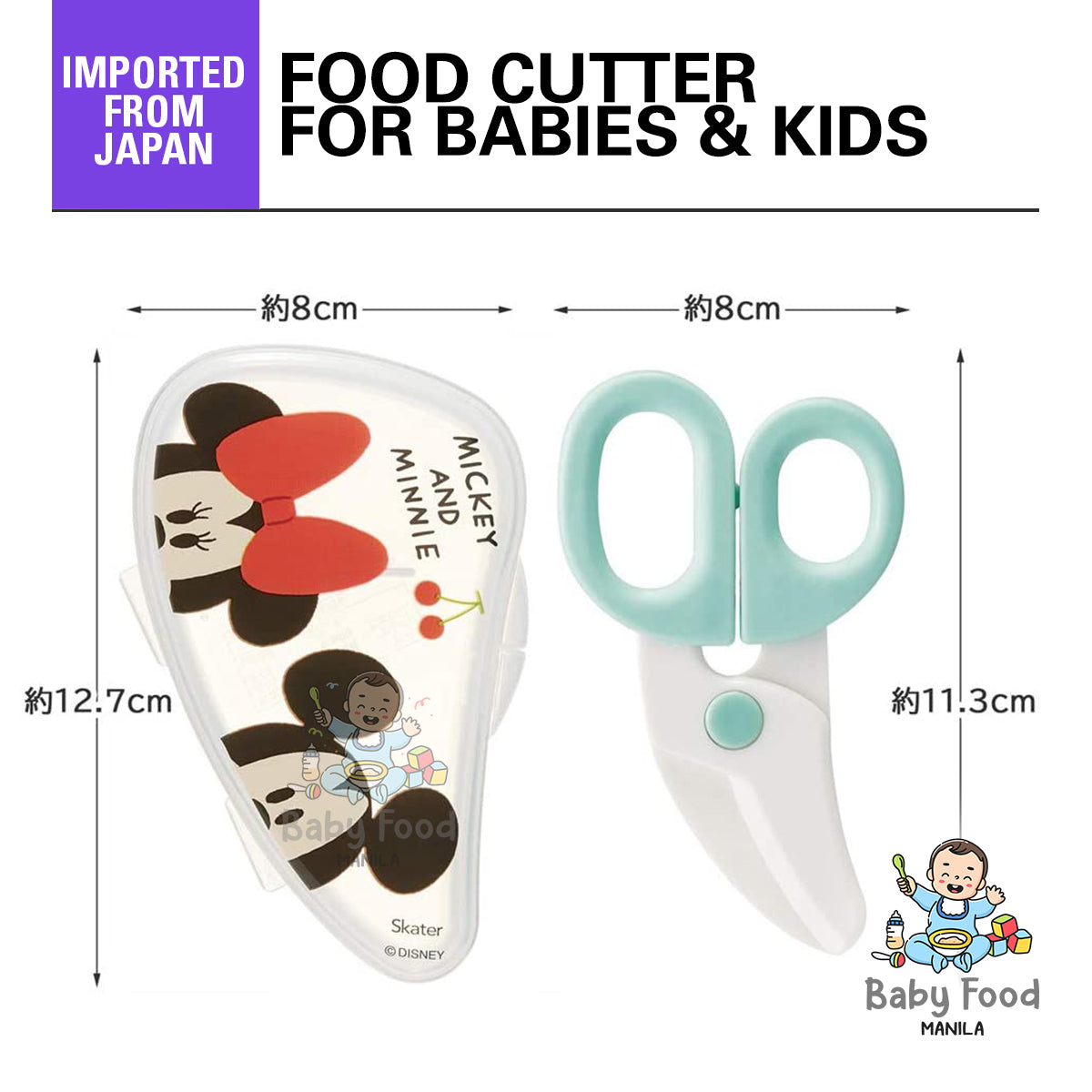 Richell 'Odekake Lunch Kun' easy to cut baby food scissors with case -  Japanese Product Online Store - SaQra Mart