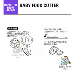 SKATER food cutter scissors (Hello Kitty)