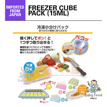 Load image into Gallery viewer, EDISON Freeze cube tray (15ml x 15)
