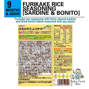 WAKODO Furikake rice seasoning [Sardine & Bonito]