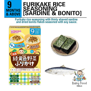 WAKODO Furikake rice seasoning [Sardine & Bonito]