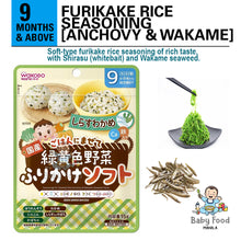 Load image into Gallery viewer, WAKODO Furikake rice seasoning [Whitebait &amp; Wakame]
