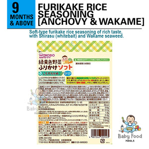 WAKODO Furikake rice seasoning [Whitebait & Wakame]