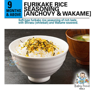 WAKODO Furikake rice seasoning [Whitebait & Wakame]