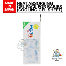 Load image into Gallery viewer, PIGEON Pharmaceutical cool gel sheets (12 sheets)
