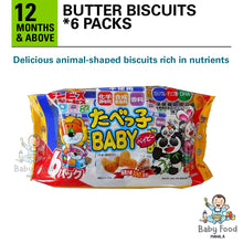 Load image into Gallery viewer, GINBIS Animal shaped butter biscuits (BIG PACK)
