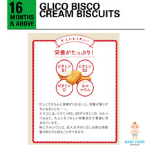 Load image into Gallery viewer, GLICO Bisco cream biscuits
