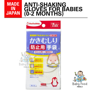 CHUCHU BABY Anti-Shaking Gloves for 0-2 Years old