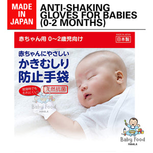 CHUCHU BABY Anti-Shaking Gloves for 0-2 Years old