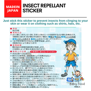 SKATER Insect repellant [MADE IN JAPAN]
