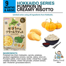 Load image into Gallery viewer, WAKODO [Hokkaido Series]  Hokkaido Series Pumpkin Cream Risotto
