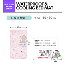 Load image into Gallery viewer, UN DOUDOU Cooling &amp; Waterproof bed mat
