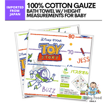 Load image into Gallery viewer, UN DOUDOU 100% Cotton gauze baby bath towel with height monitor
