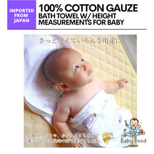 UN DOUDOU 100% Cotton gauze baby bath towel with height monitor
