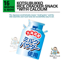 Load image into Gallery viewer, KAMEDA Kotsubukko Mini Rice Cracker Puffs
