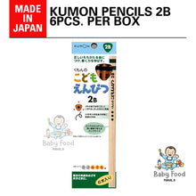 Load image into Gallery viewer, KUMON pencils for kids (6-pack)
