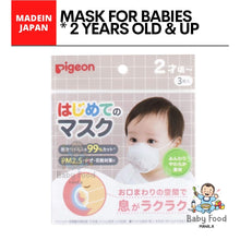 Load image into Gallery viewer, PIGEON Baby&#39;s first mask set (3pcs.)
