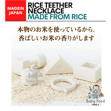 Load image into Gallery viewer, PEOPLE Rice teether necklace (Made in Japan)
