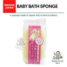 Load image into Gallery viewer, BC Baby bath sponge (for newborn and above-Made in Japan)
