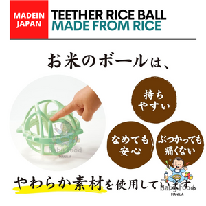 PEOPLE Rice ball teether (Made in Japan)