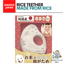 Load image into Gallery viewer, PEOPLE Rice teether (Made in Japan)
