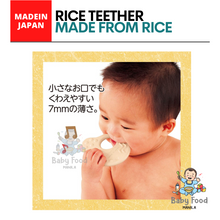Load image into Gallery viewer, PEOPLE Rice teether (Made in Japan)
