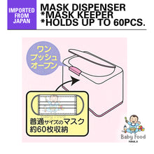 Load image into Gallery viewer, SKATER Mask dispenser (SUPER MARIO)
