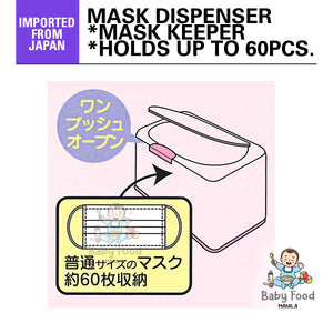 SANRIO Mask dispenser (CINNAMONROLL)