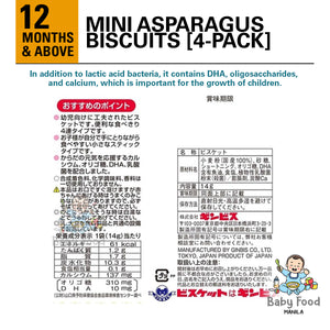 GINBIS Mini Asparagus biscuits (4pack)