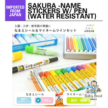 Load image into Gallery viewer, SAKURA Name stickers with pen set (water-resistant)
