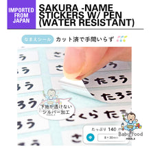 Load image into Gallery viewer, SAKURA Name stickers with pen set (water-resistant)

