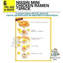 Load image into Gallery viewer, NISSIN Mini chicken instant ramen
