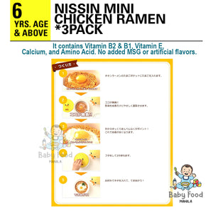 NISSIN Mini chicken instant ramen