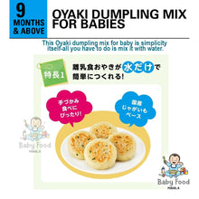 Load image into Gallery viewer, WAKODO Oyaki Dumpling
