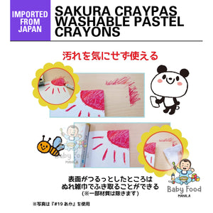 SAKURA Cray-Pas washable pastel crayons