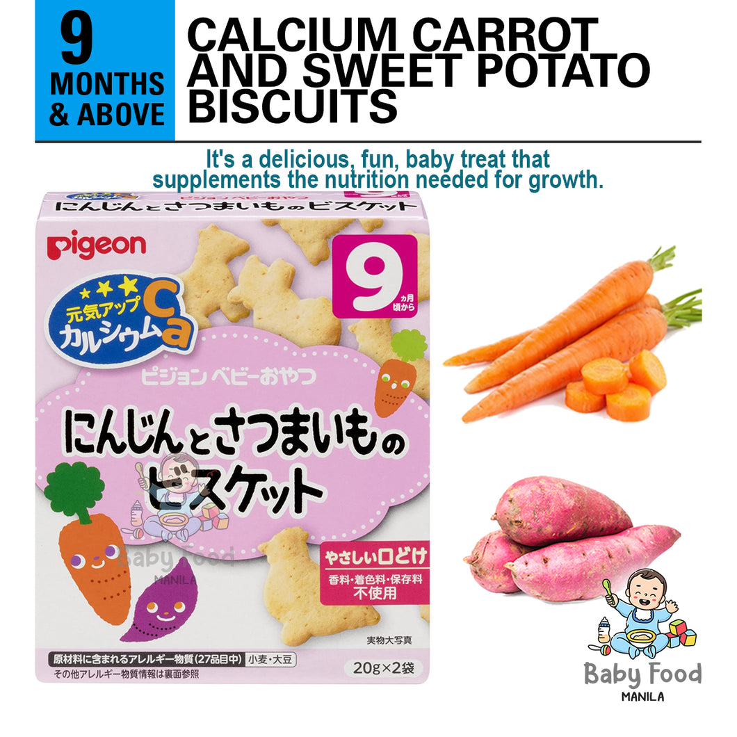PIGEON Calcium carrot & sweet potato biscuits