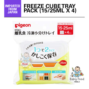 PIGEON Freeze cube tray (15/25ml x4)