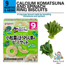 Load image into Gallery viewer, PIGEON Calcium Komatsuna and spinach biscuits
