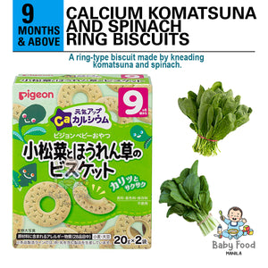 PIGEON Calcium Komatsuna and spinach biscuits