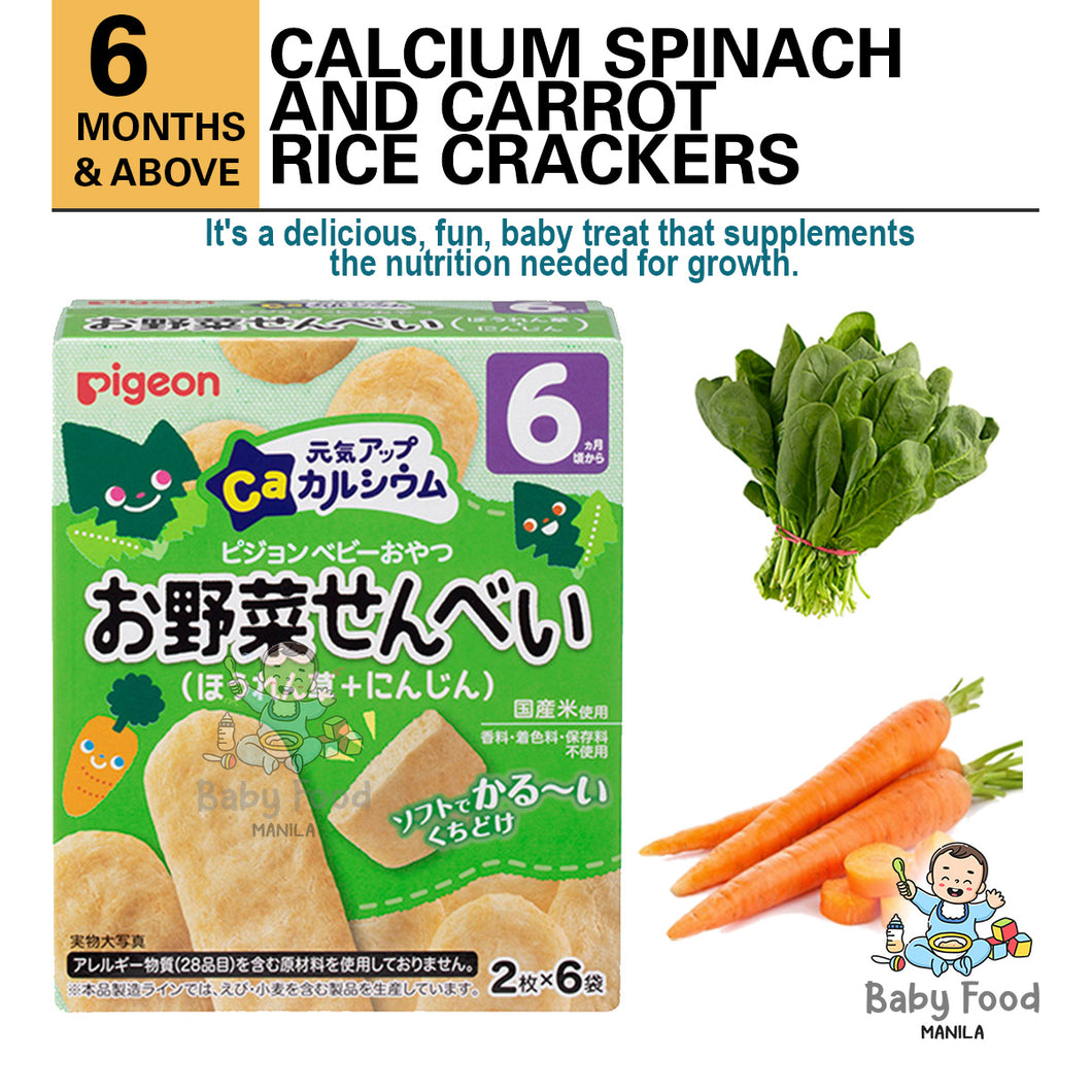 PIGEON Calcium Vegetable rice cracker (Spinach & Carrot)
