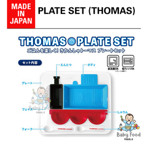 OSK [TABLEWARE SET] Plate set (THOMAS)