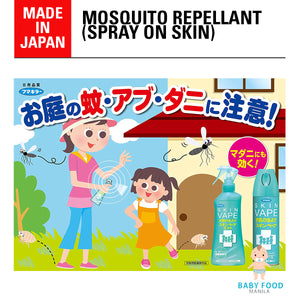FUMAKILLA Mosquito repellant spray (Hello Kitty)