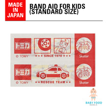 Load image into Gallery viewer, SKATER Band aid (STANDARD: Tomica)

