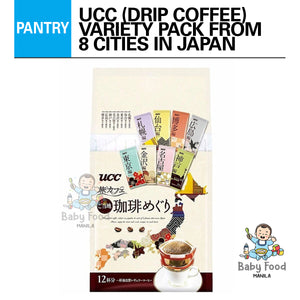 UCC Travel cafe tour (variety pack)
