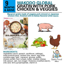 Load image into Gallery viewer, WAKODO [GLOBAL] Gratin with Pork, Chicken Liver &amp; Vegetables
